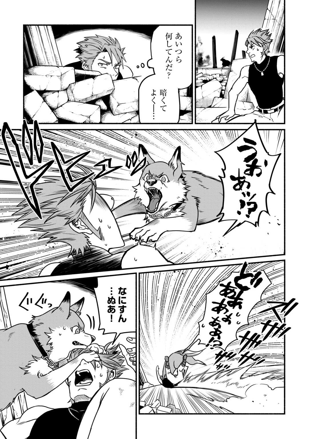 OIDA SARETA BANNOU SHOKU NI ATARASHII JINSEI GA HAJIMARIMASHITA (MANGA) - RAW Chap 66 - Pic 21