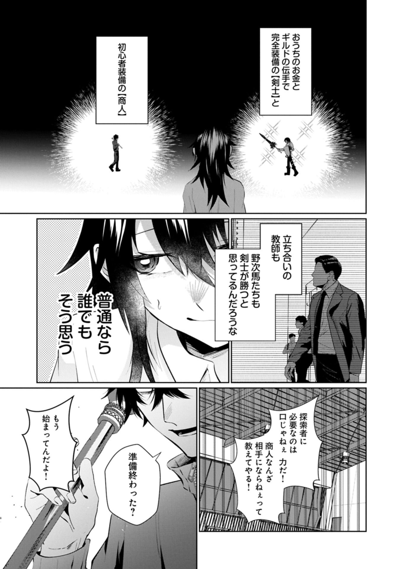 Read NIDOME WA TA NO TSUKU JIYUUGYOU: GYAKKOU SHACHIKU WA MOCHIKOSHI CHEAT DE RESTART Chapter 5.1 [High Quality / Full] - Page 21 - nicomanga.net