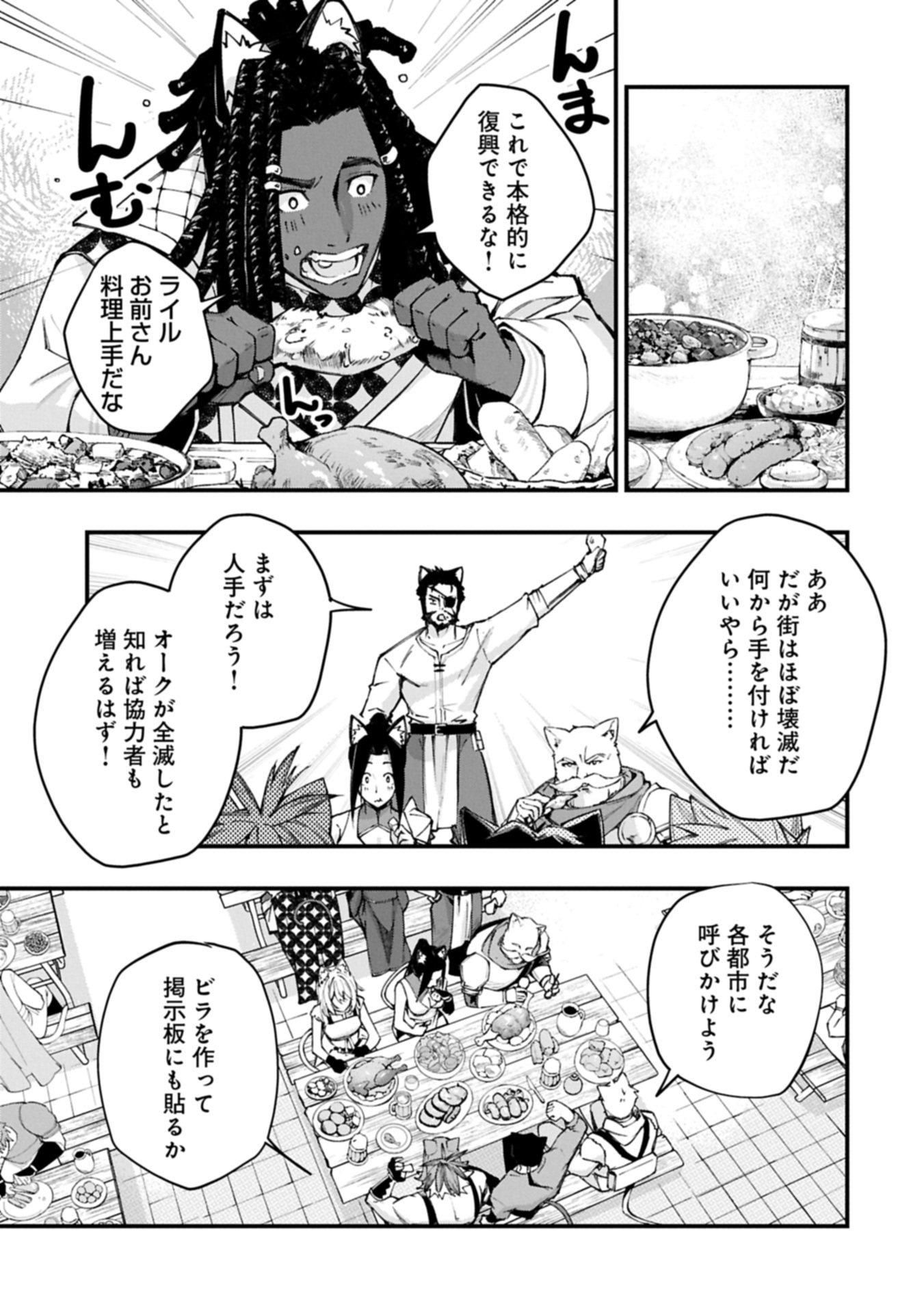 Read TSUKAENAI TO OIDASARETA SEIKATSU MAHOUTSUKAI, MUGEN NO MARYOKU DE SEIKATSU MUSOU ~KARYOKU YAKU? IIE, SUPPORT YAKU DESU~ Chapter 6.2 [High Quality / Full] - Page 21 - nicomanga.net