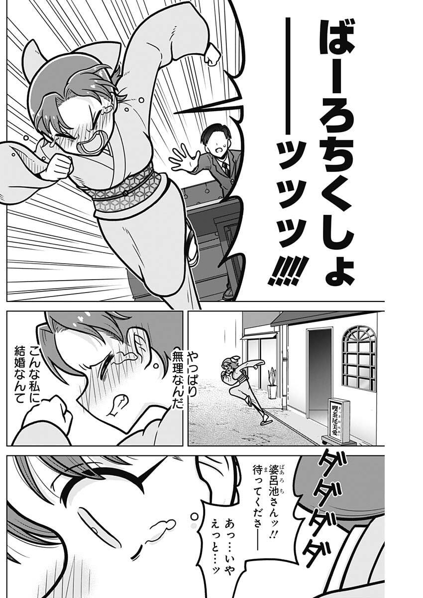 RENTAROU FAMILY NO FAMILY NO NICHIJOU Chapter 1 page 18 - nihonkuni.com