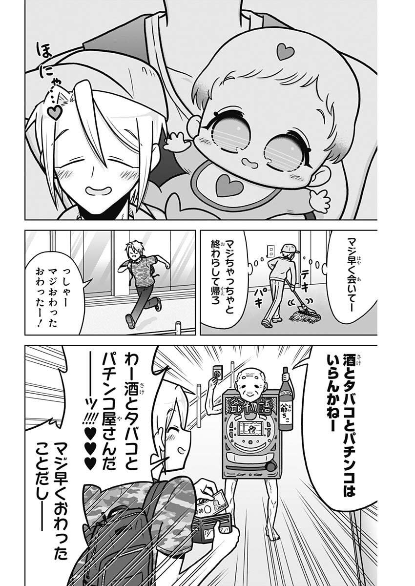 RENTAROU FAMILY NO FAMILY NO NICHIJOU Chapter 2 page 16 - nihonkuni.com