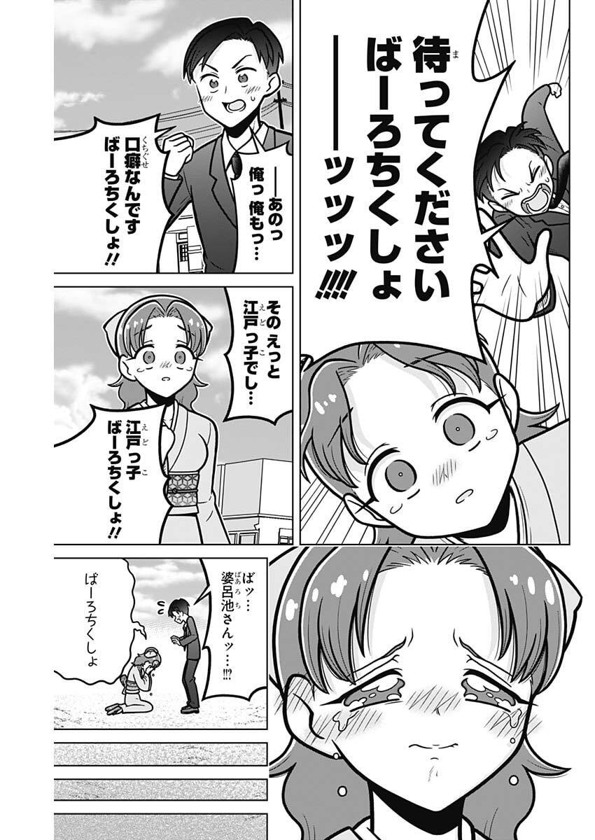 RENTAROU FAMILY NO FAMILY NO NICHIJOU Chapter 1 page 19 - nihonkuni.com