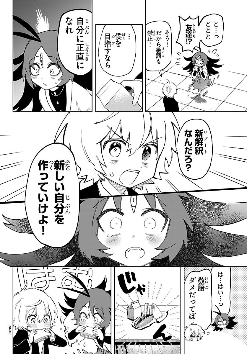 YOOKOSO HORROR GAKKA HE Chapter 2 - Page 24