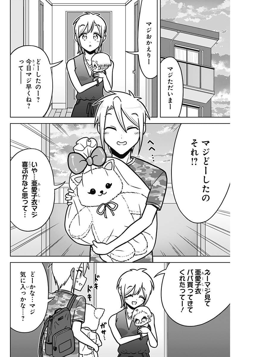RENTAROU FAMILY NO FAMILY NO NICHIJOU Chapter 2 page 18 - nihonkuni.com