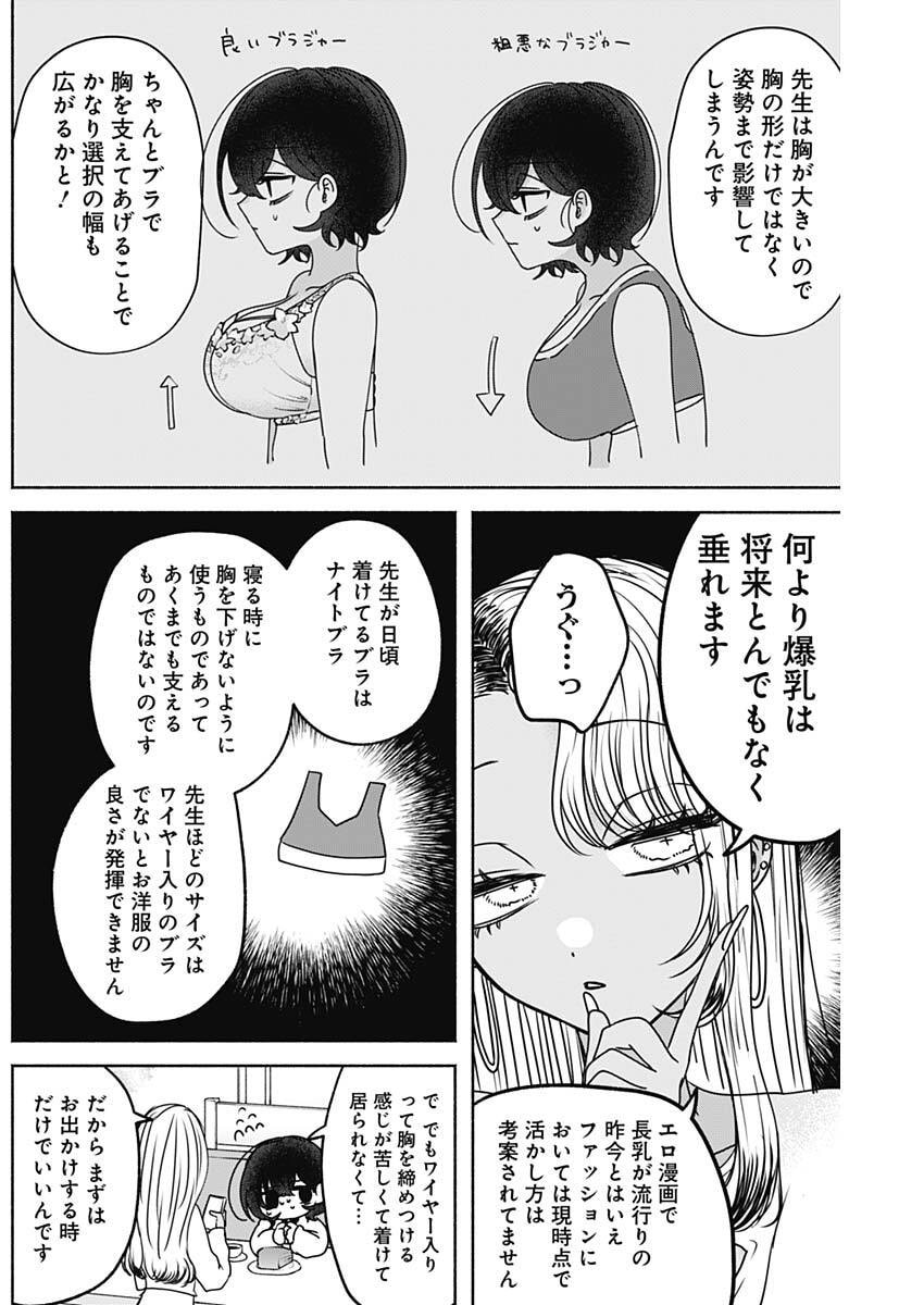 Read YAGATE EFUDE O UTSUROSHI KIMI WA Chapter 22 [High Quality / Full] - Page 5 - nicomanga.net