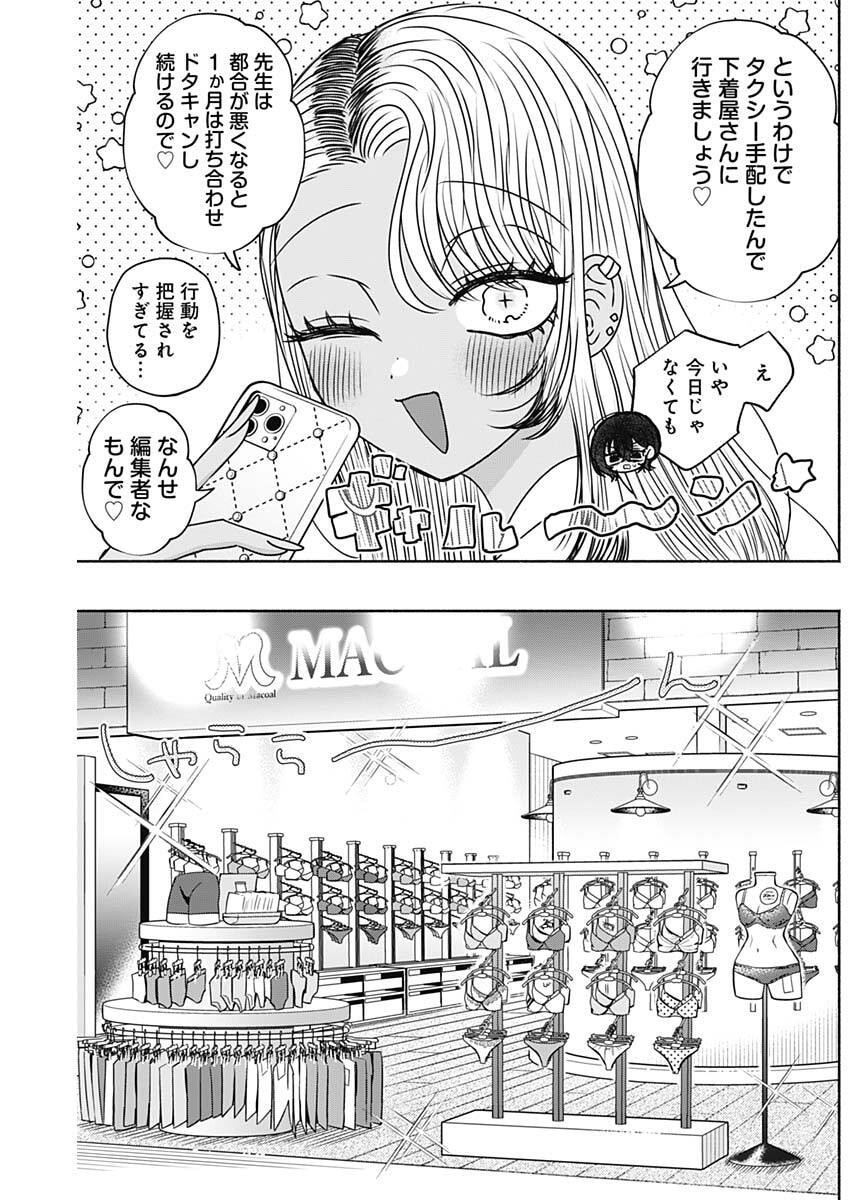 Read YAGATE EFUDE O UTSUROSHI KIMI WA Chapter 22 [High Quality / Full] - Page 6 - nicomanga.net