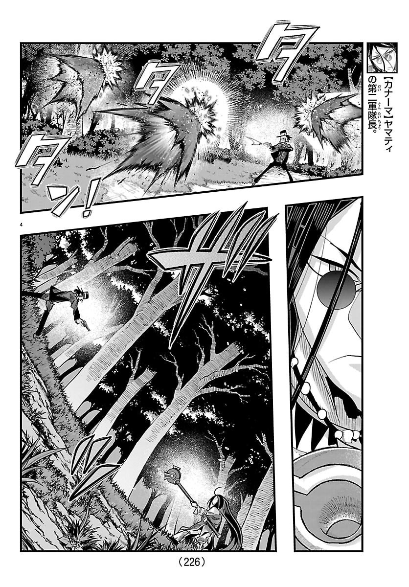 LUPIN SANSEI: NEIGHBOR WORLD PRINCESS Chapter 201 page 4 - nihonkuni.com