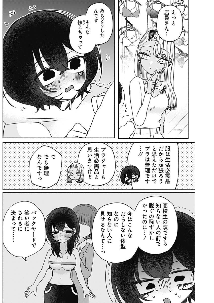 Read YAGATE EFUDE O UTSUROSHI KIMI WA Chapter 22 [High Quality / Full] - Page 7 - nicomanga.net