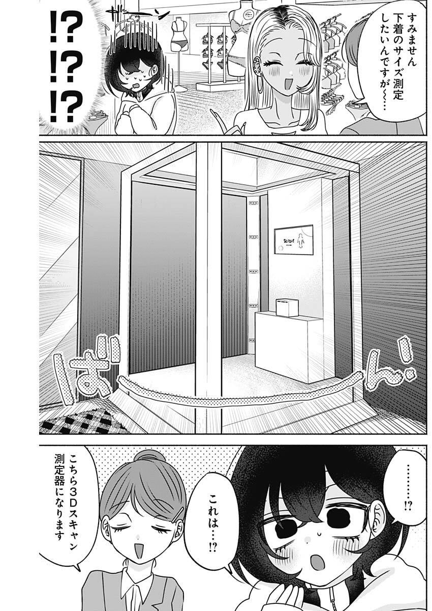 Read YAGATE EFUDE O UTSUROSHI KIMI WA Chapter 22 [High Quality / Full] - Page 8 - nicomanga.net