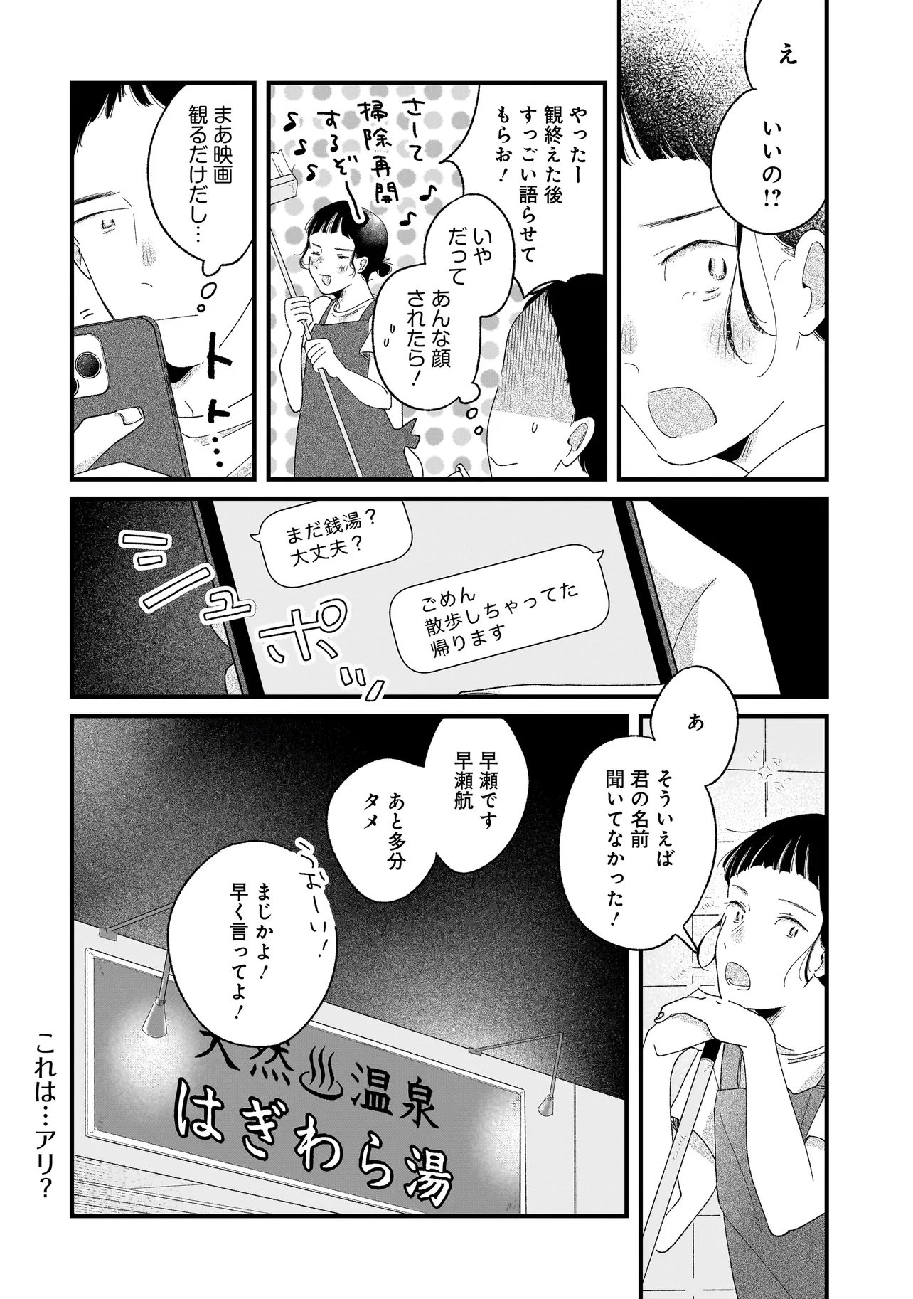 Read I'M WATCHING YOU Chapter 6.1 [High Quality / Full] - Page 22 - nicomanga.com