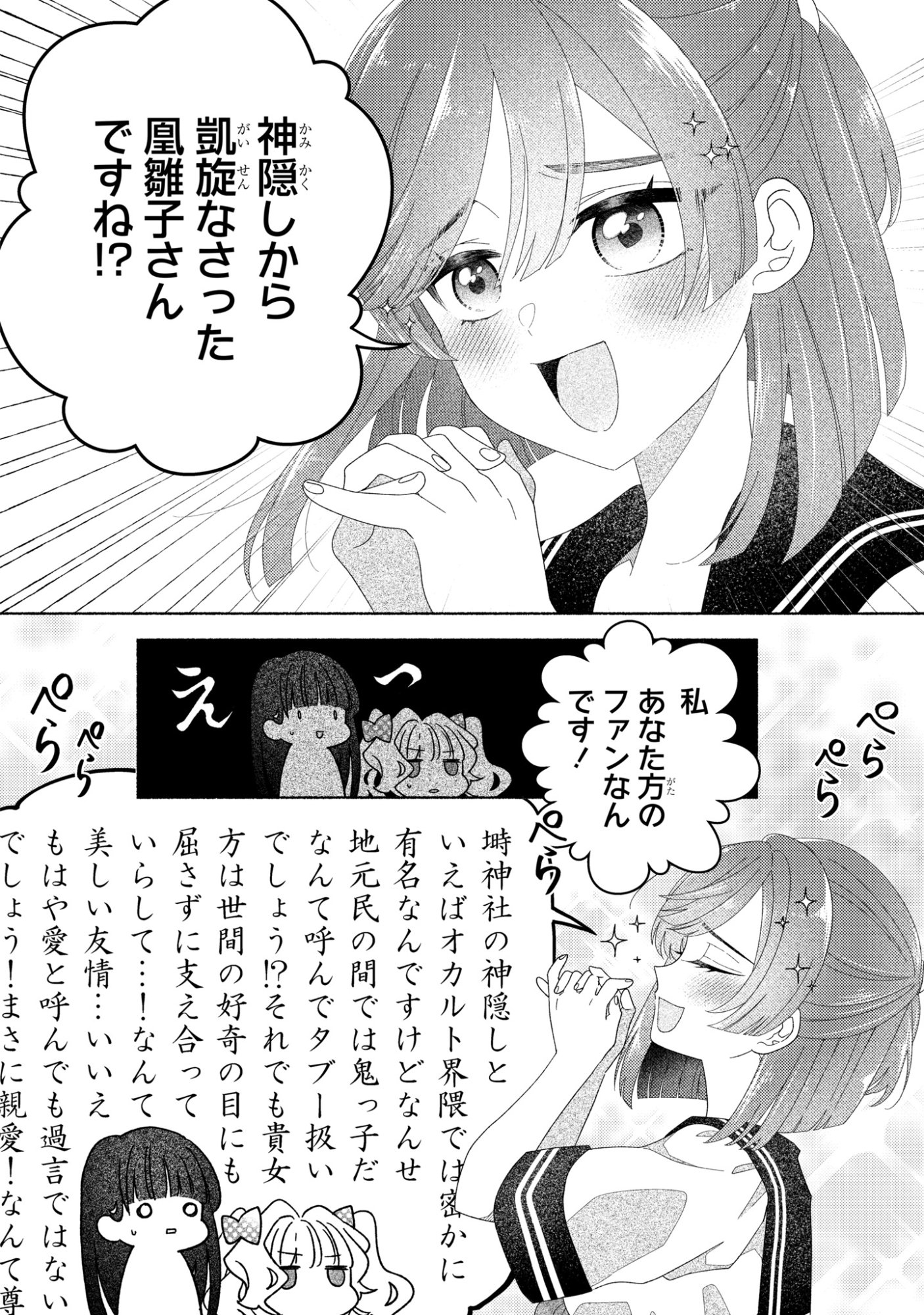 HINA-CHAN GA IKITERU NARA Chapter 5 page 21 - nihonkuni.com