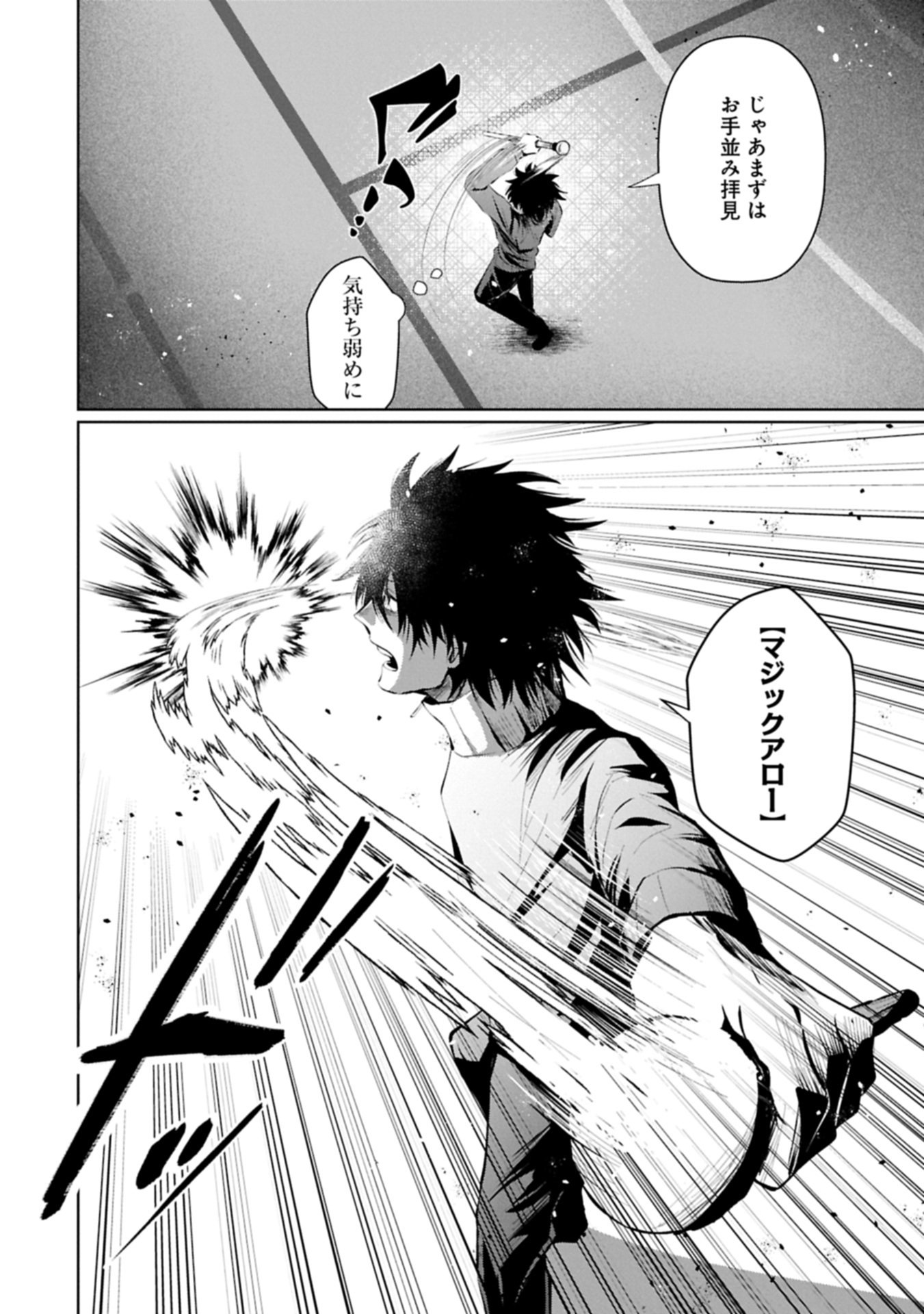 Read NIDOME WA TA NO TSUKU JIYUUGYOU: GYAKKOU SHACHIKU WA MOCHIKOSHI CHEAT DE RESTART Chapter 5.1 [High Quality / Full] - Page 22 - nicomanga.net