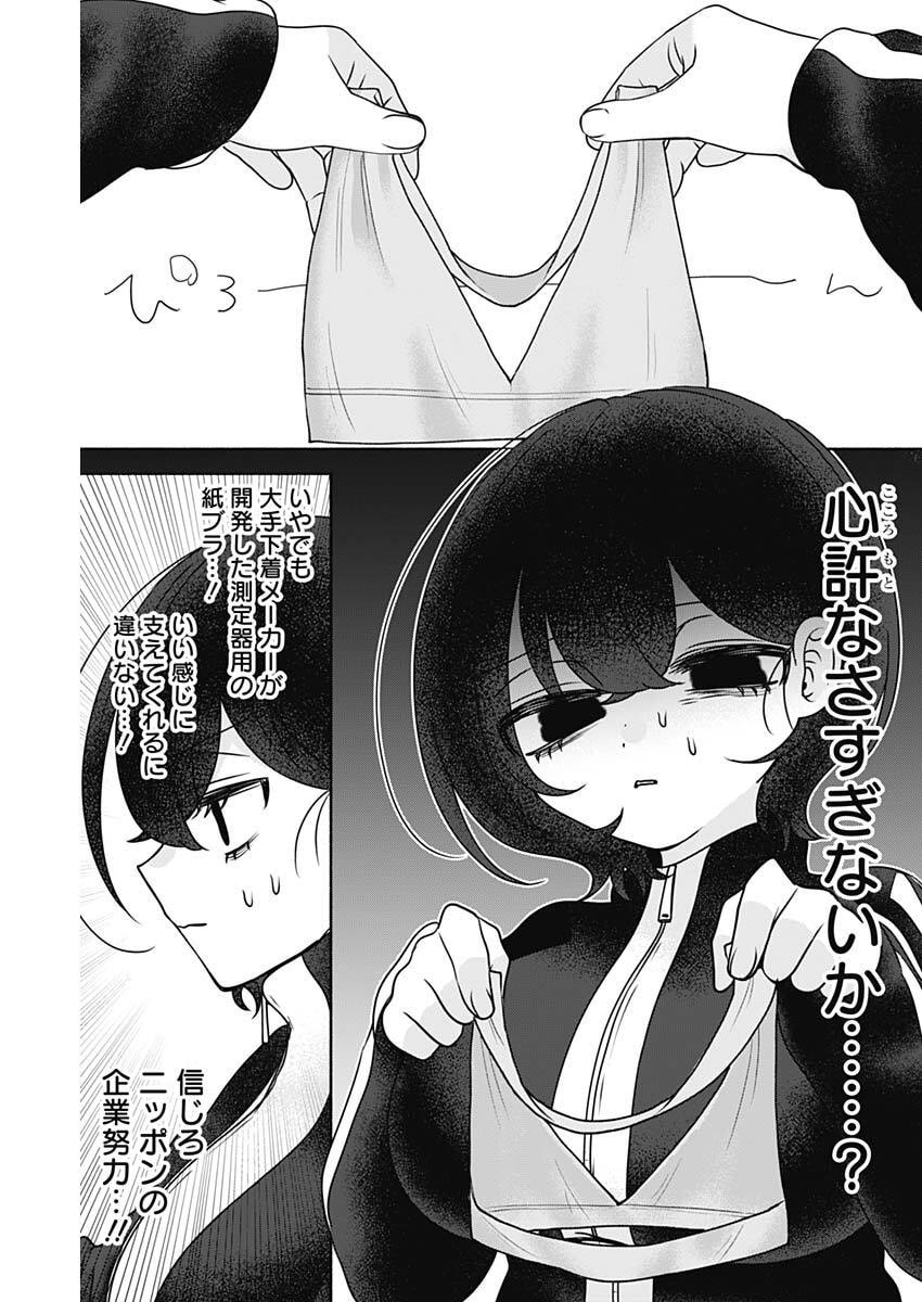 Read YAGATE EFUDE O UTSUROSHI KIMI WA Chapter 22 [High Quality / Full] - Page 10 - nicomanga.net
