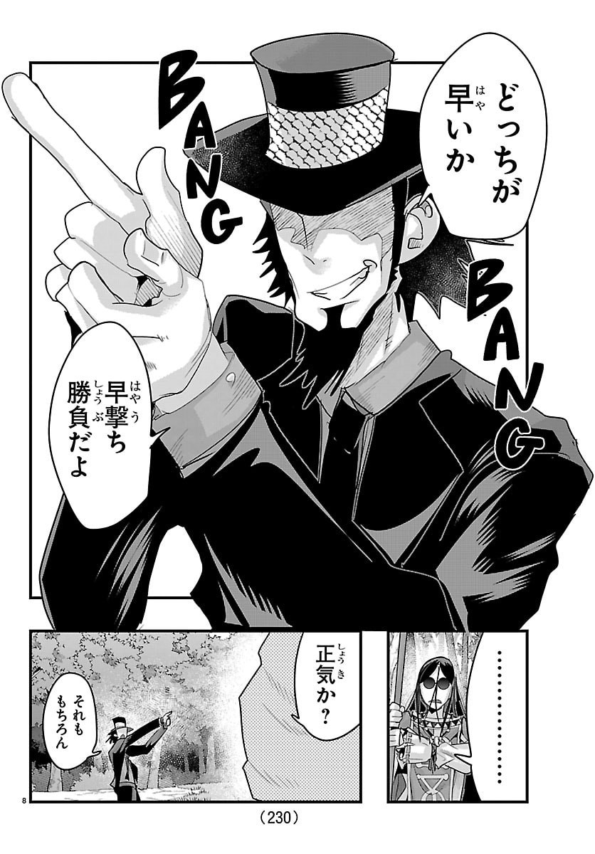LUPIN SANSEI: NEIGHBOR WORLD PRINCESS Chapter 201 page 8 - nihonkuni.com