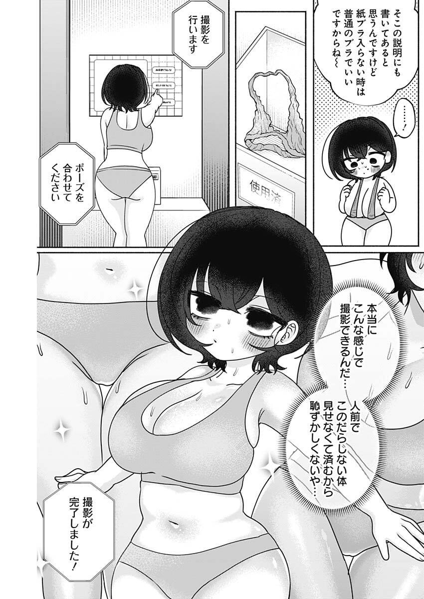 Read YAGATE EFUDE O UTSUROSHI KIMI WA Chapter 22 [High Quality / Full] - Page 12 - nicomanga.net