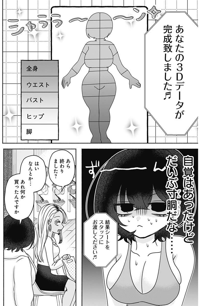 Read YAGATE EFUDE O UTSUROSHI KIMI WA Chapter 22 [High Quality / Full] - Page 13 - nicomanga.net