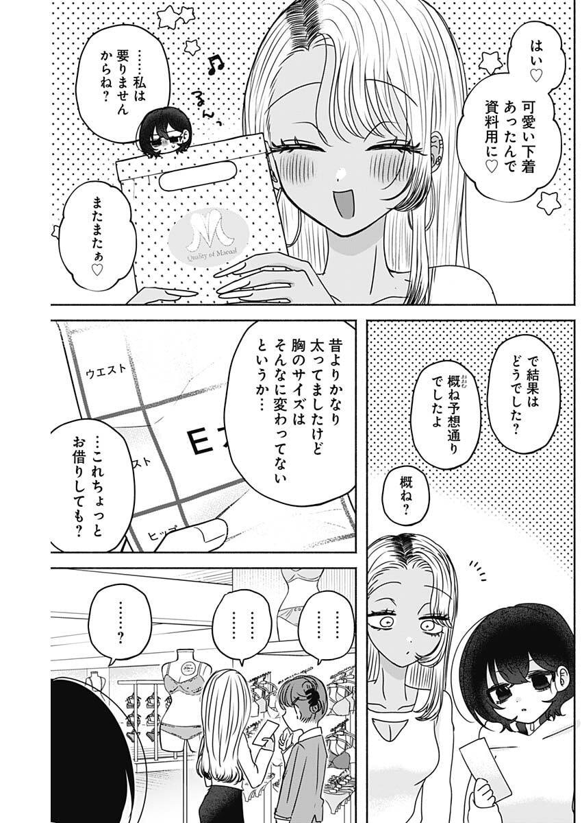 Read YAGATE EFUDE O UTSUROSHI KIMI WA Chapter 22 [High Quality / Full] - Page 14 - nicomanga.net