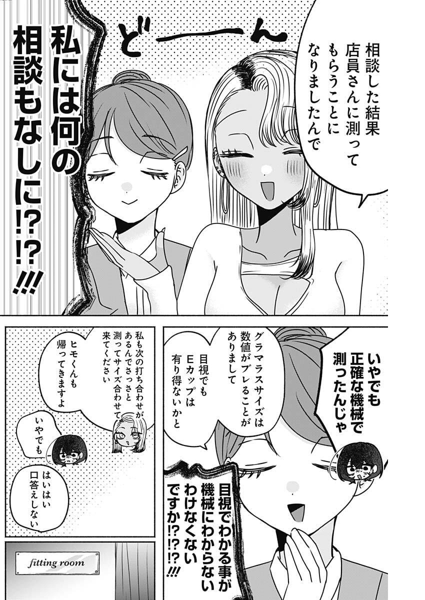 Read YAGATE EFUDE O UTSUROSHI KIMI WA Chapter 22 [High Quality / Full] - Page 15 - nicomanga.net