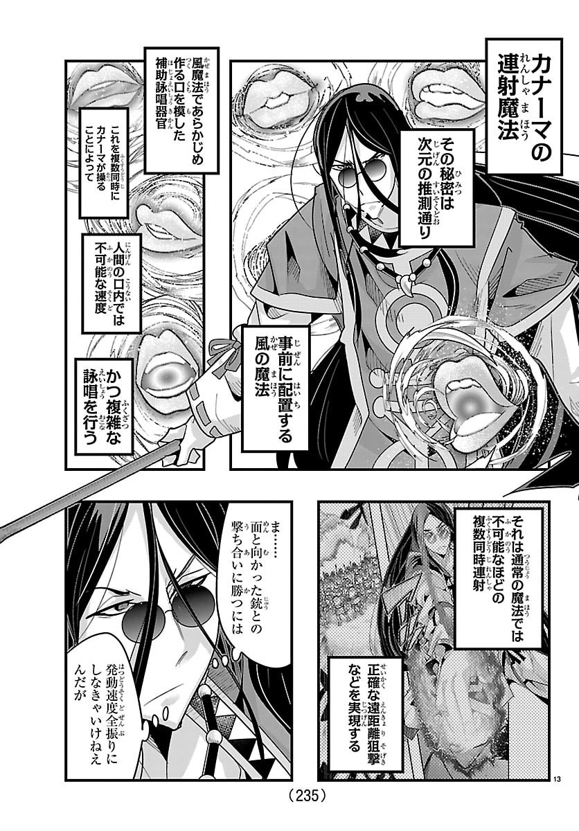 LUPIN SANSEI: NEIGHBOR WORLD PRINCESS Chapter 201 page 13 - nihonkuni.com