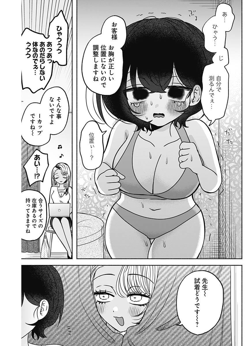 Read YAGATE EFUDE O UTSUROSHI KIMI WA Chapter 22 [High Quality / Full] - Page 16 - nicomanga.net