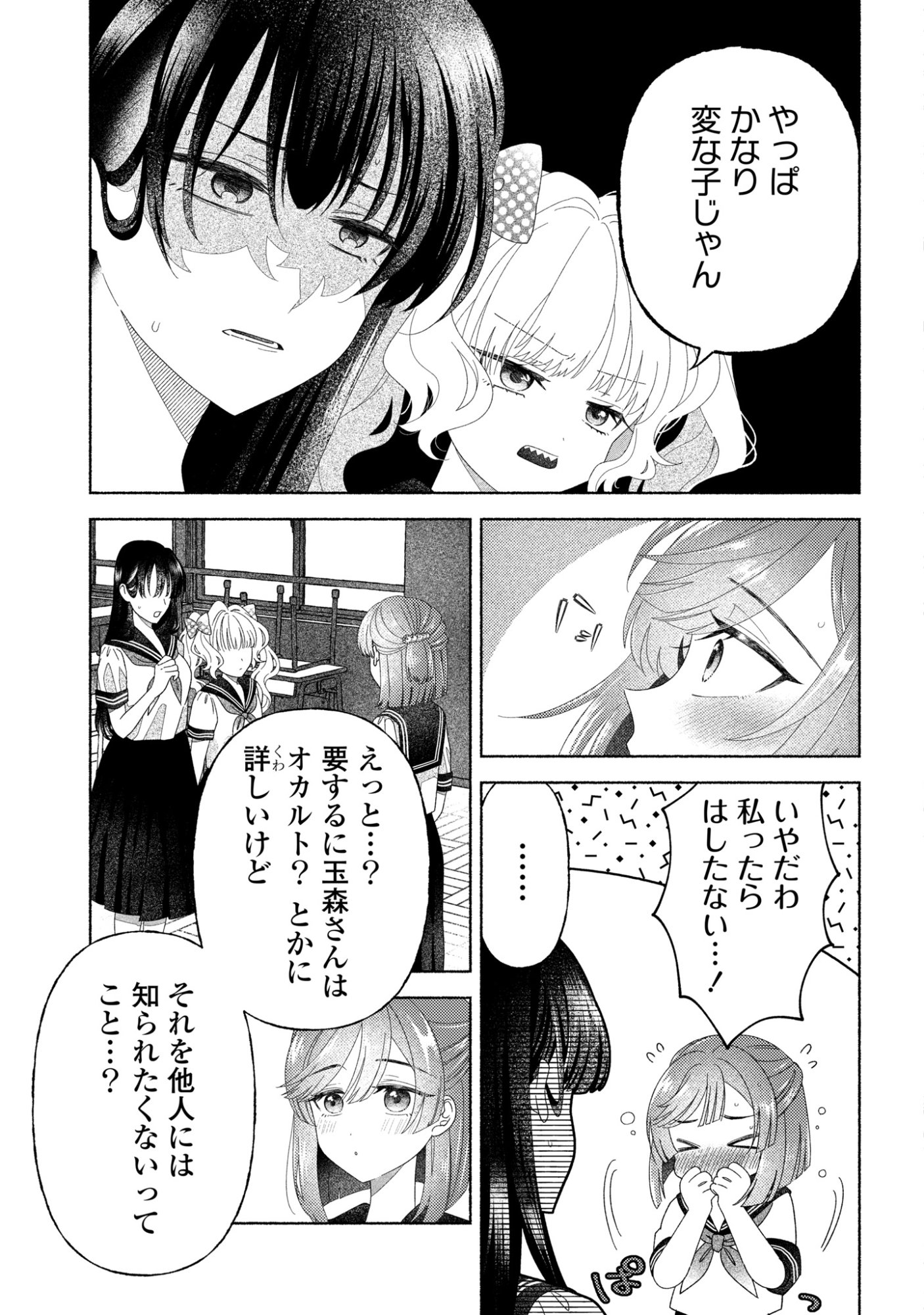 HINA-CHAN GA IKITERU NARA Chapter 5 page 22 - nihonkuni.com
