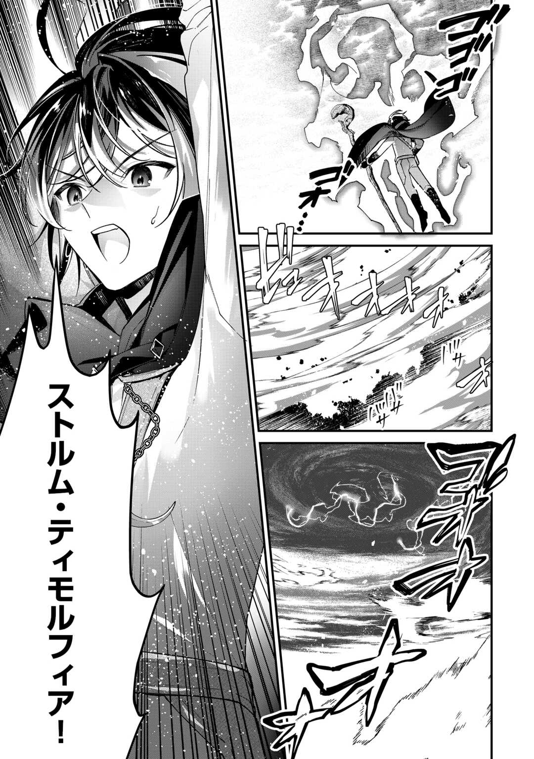 SHUZOKU [HANSHIN] NA ORE WA ISEKAI DEMO FUTSUU NI KURASHITAI Chapter 26 page 23 - nihonkuni.com