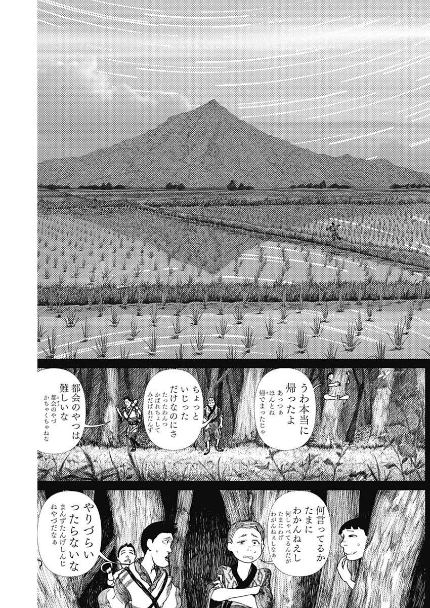 ENIGMATICA Chapter 13 page 5 - nihonkuni.com