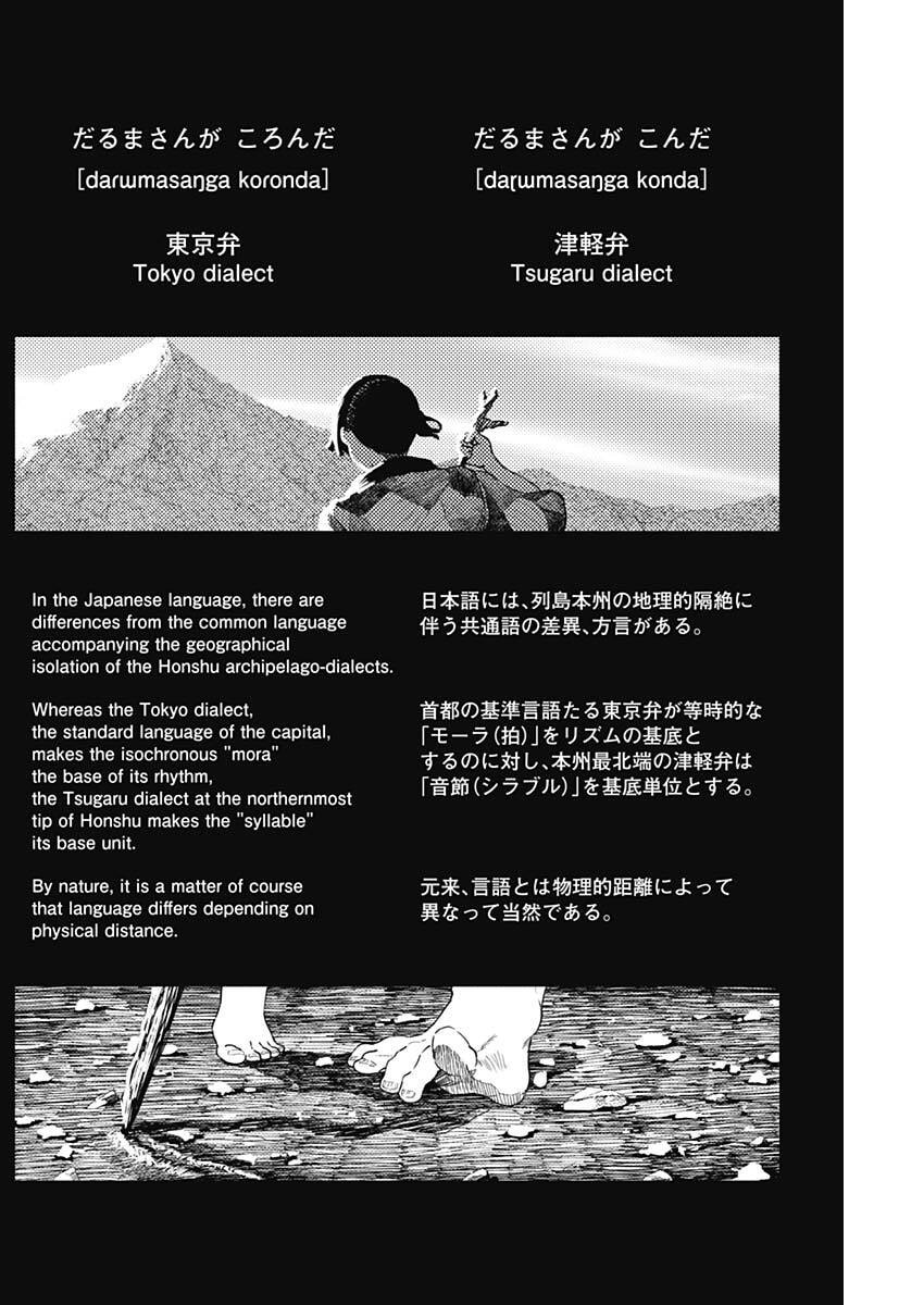 ENIGMATICA Chapter 13 page 6 - nihonkuni.com