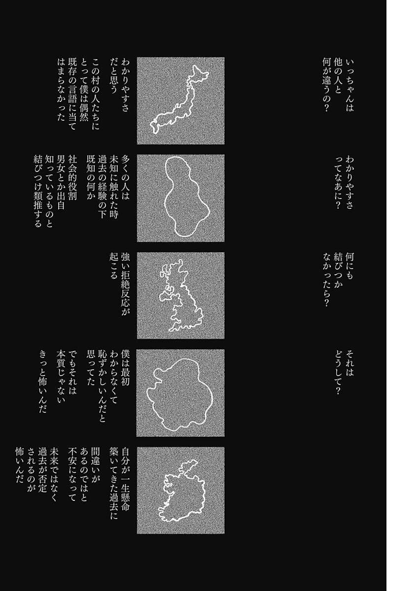 ENIGMATICA Chapter 13 page 10 - nihonkuni.com