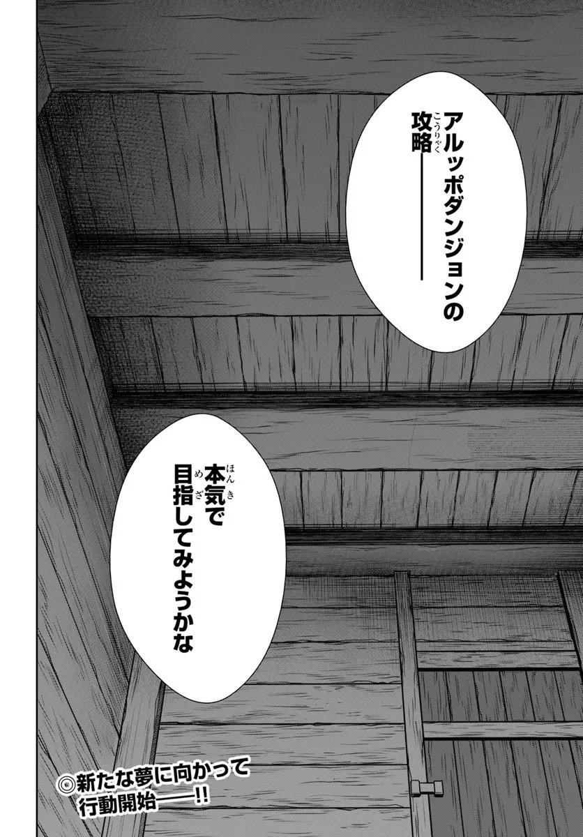 GOKUFURI KYOHI SHITE TESAGURI SUTATO! TOKU-KA SHINAI HIRA, NAKAMA TO WAKARETE TABI NI DERU (MANGA) - RAW Chap 73 - Pic 24