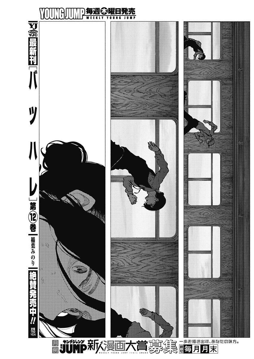 ENIGMATICA Chapter 13 page 15 - nihonkuni.com
