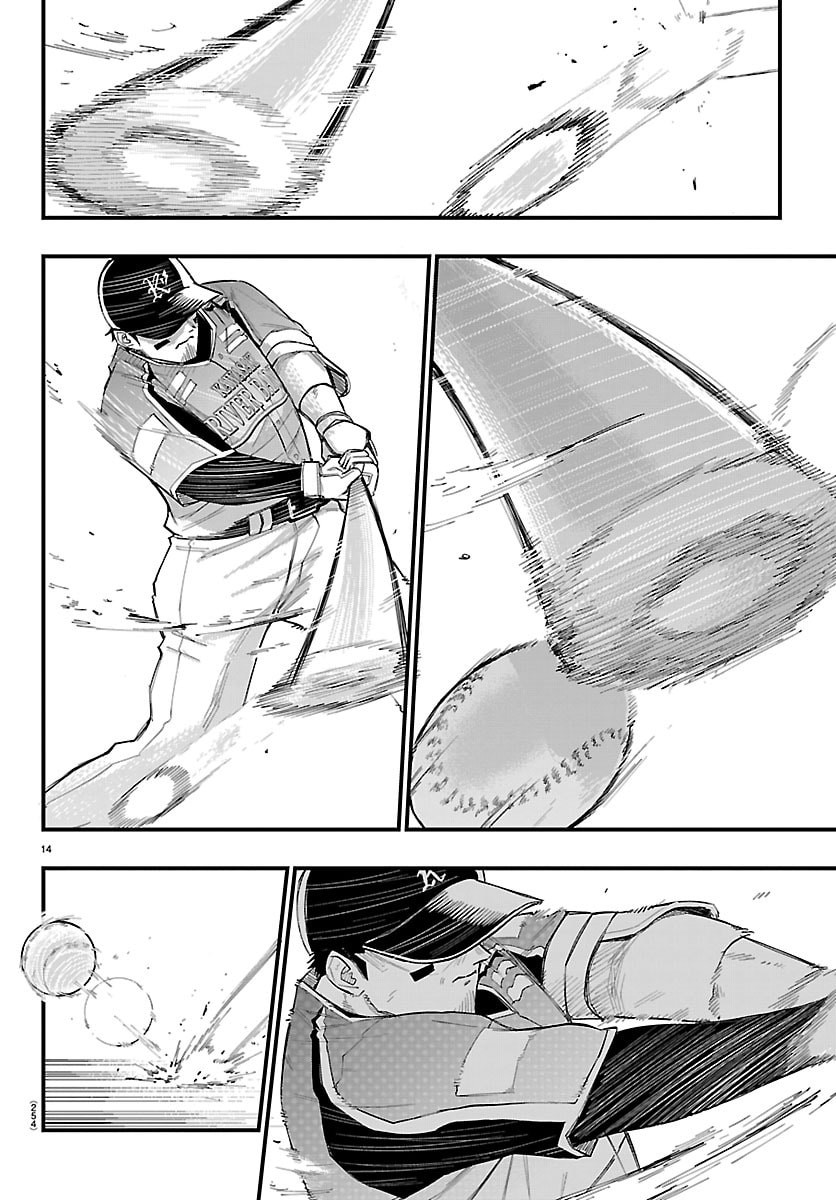 SENSHU NO KOUTAI WO OSHIRASE ITASHIMASU Chapter 8 page 14 - nihonkuni.com