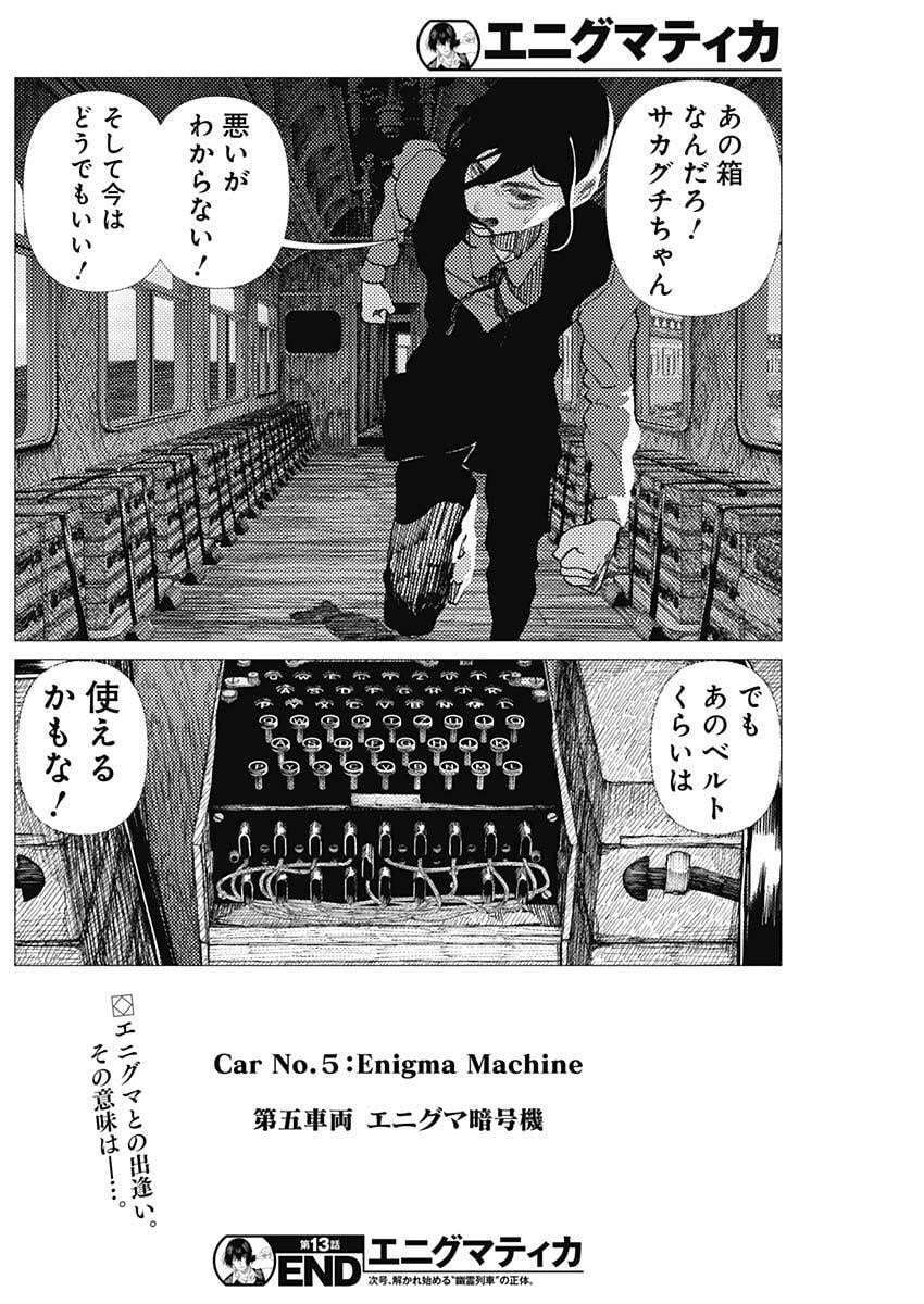 ENIGMATICA Chapter 13 page 18 - nihonkuni.com