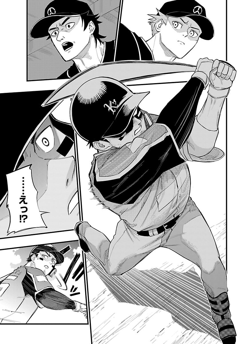 SENSHU NO KOUTAI WO OSHIRASE ITASHIMASU Chapter 8 page 15 - nihonkuni.com