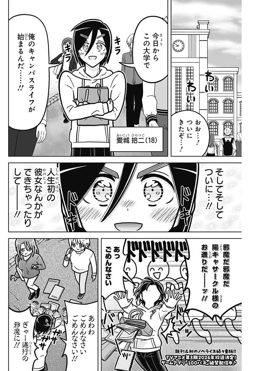 RENTAROU FAMILY NO FAMILY NO NICHIJOU Chapter 4 page 2 - nihonkuni.com