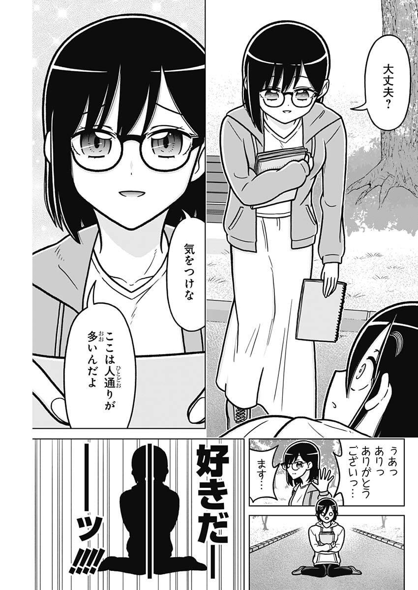 RENTAROU FAMILY NO FAMILY NO NICHIJOU Chapter 4 page 3 - nihonkuni.com