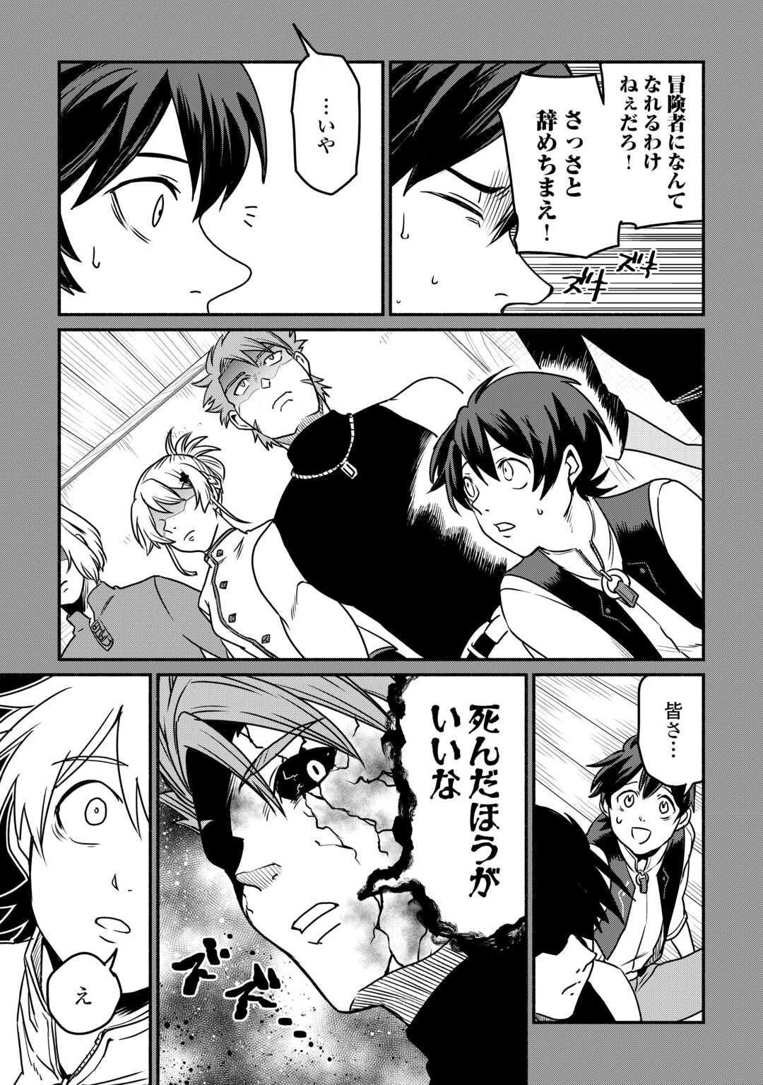 OIDA SARETA BANNOU SHOKU NI ATARASHII JINSEI GA HAJIMARIMASHITA (MANGA) - RAW Chap 66 - Pic 25