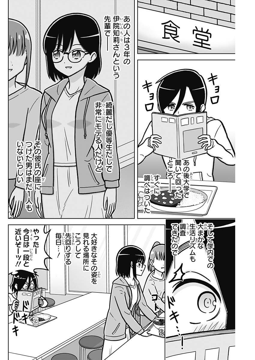 RENTAROU FAMILY NO FAMILY NO NICHIJOU Chapter 4 page 4 - nihonkuni.com