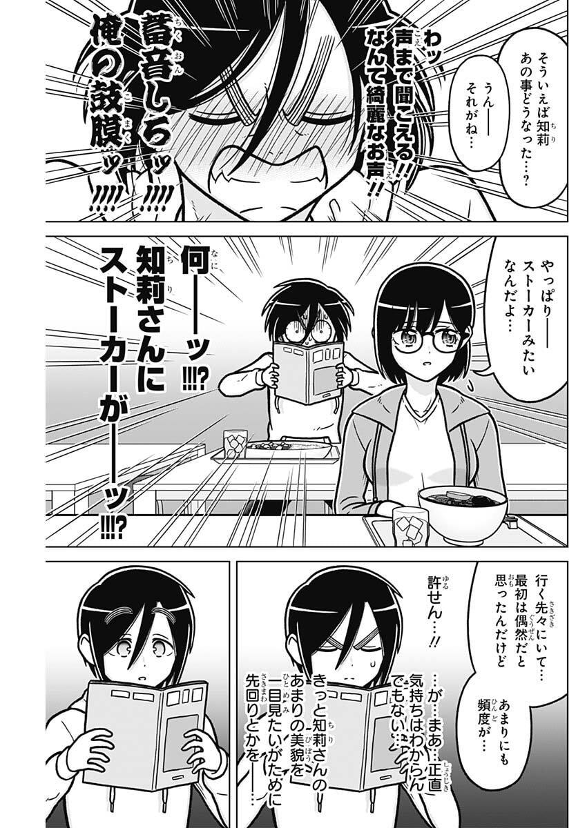 RENTAROU FAMILY NO FAMILY NO NICHIJOU Chapter 4 page 5 - nihonkuni.com