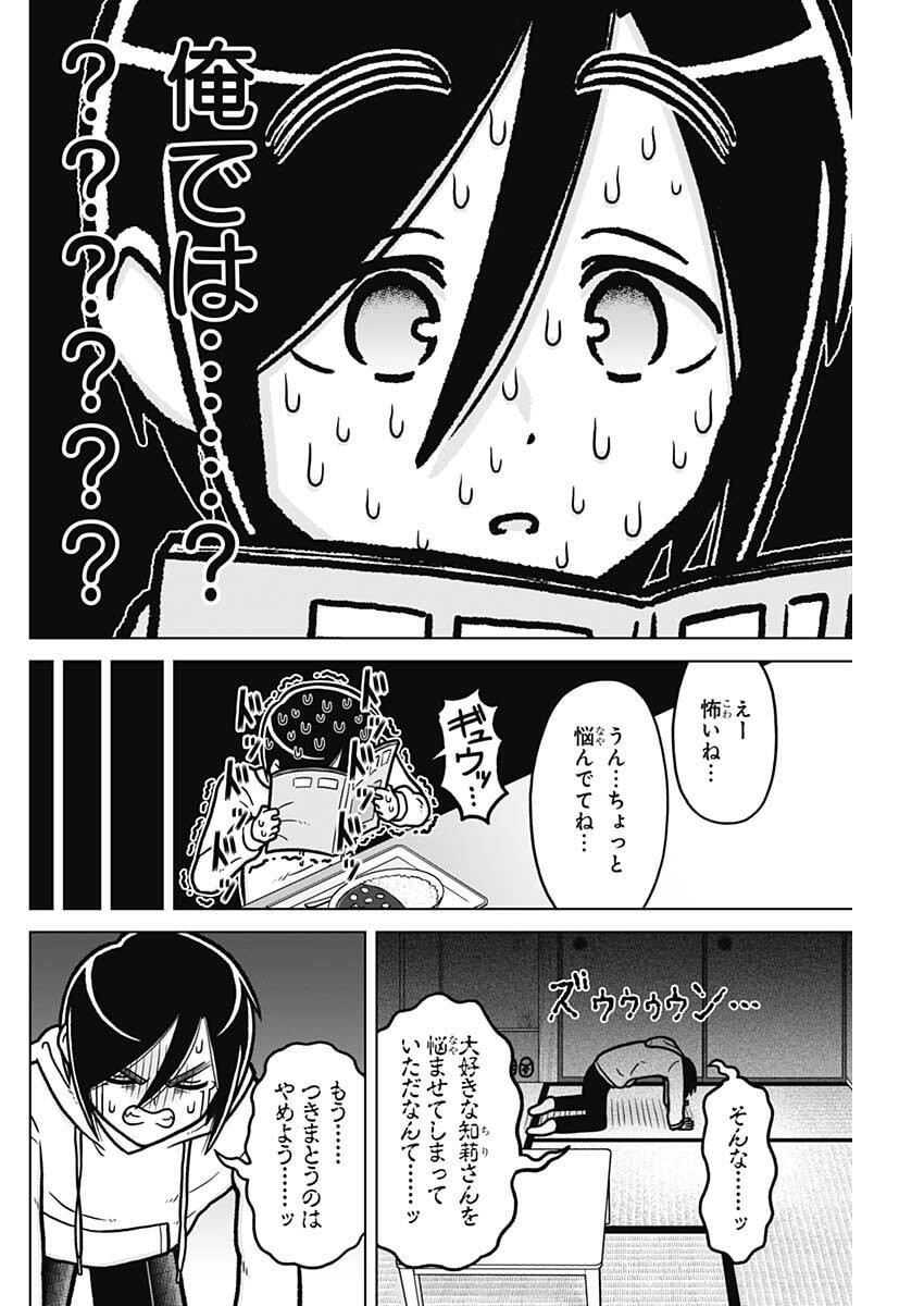 RENTAROU FAMILY NO FAMILY NO NICHIJOU Chapter 4 page 6 - nihonkuni.com