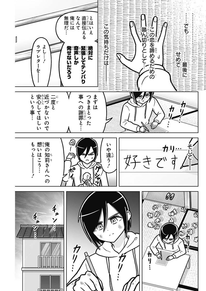 RENTAROU FAMILY NO FAMILY NO NICHIJOU Chapter 4 page 7 - nihonkuni.com