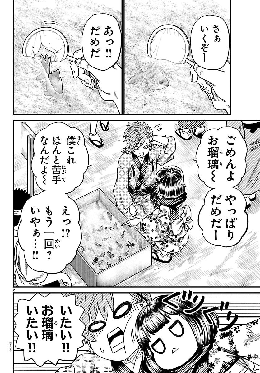HANZOU TO JUUSAN-NIN NO KUNOICHI-TACHI Chapter 19 page 2 - nihonkuni.com