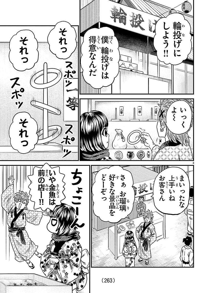 HANZOU TO JUUSAN-NIN NO KUNOICHI-TACHI Chapter 19 page 3 - nihonkuni.com