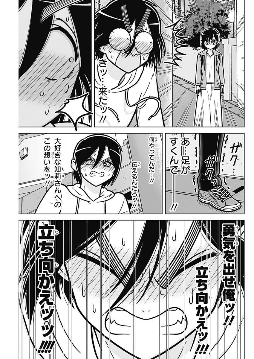 RENTAROU FAMILY NO FAMILY NO NICHIJOU Chapter 4 page 9 - nihonkuni.com