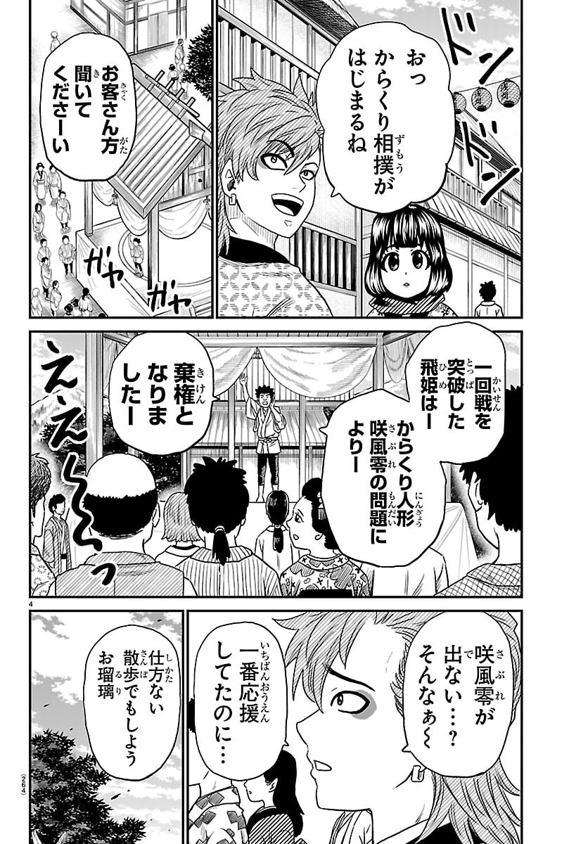 HANZOU TO JUUSAN-NIN NO KUNOICHI-TACHI Chapter 19 page 4 - nihonkuni.com