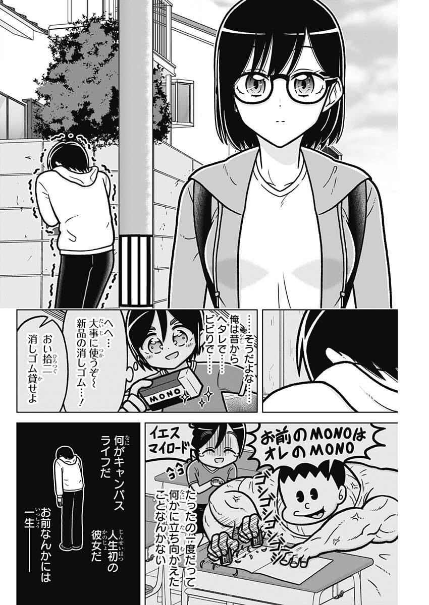 RENTAROU FAMILY NO FAMILY NO NICHIJOU Chapter 4 page 10 - nihonkuni.com