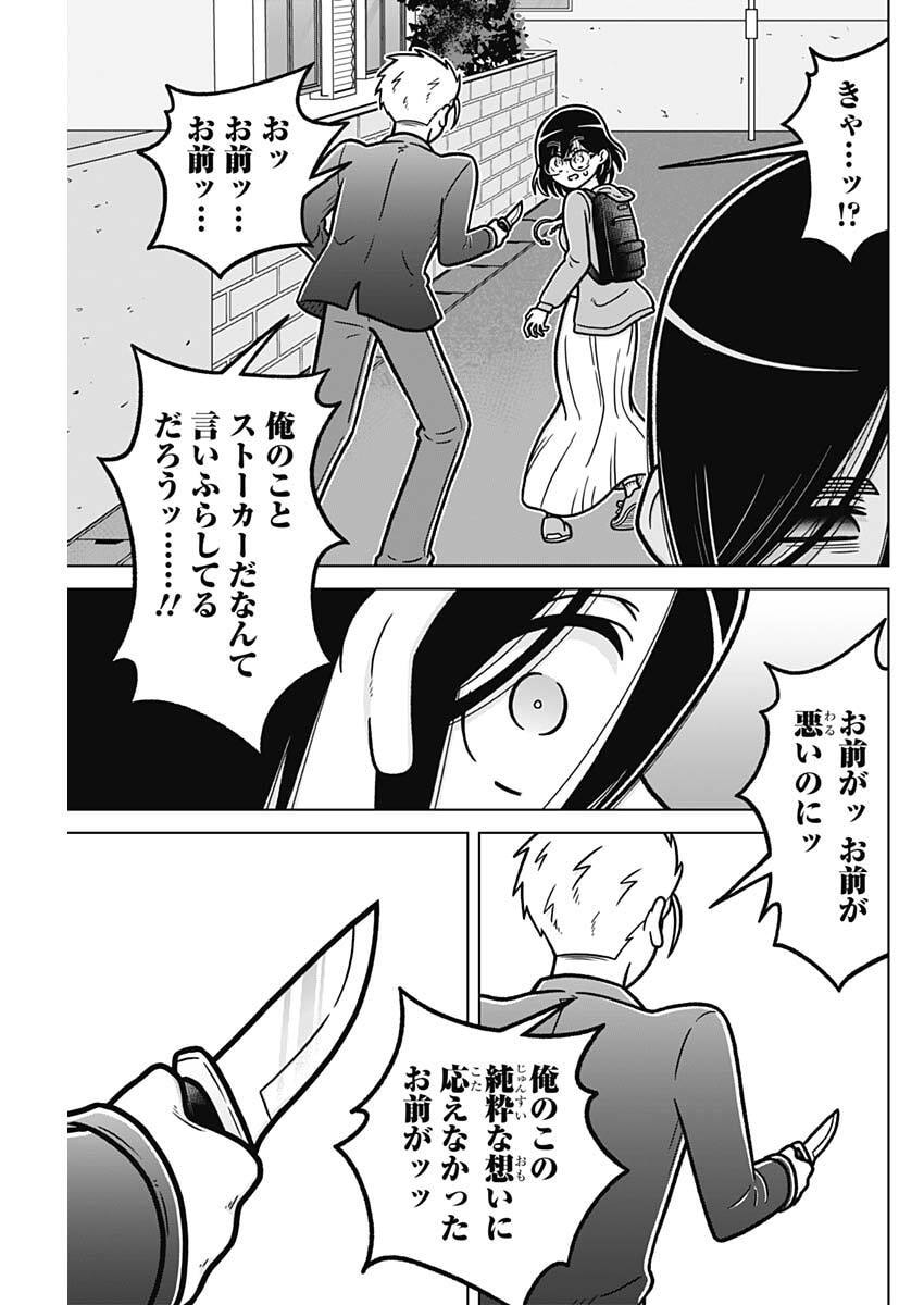 RENTAROU FAMILY NO FAMILY NO NICHIJOU Chapter 4 page 11 - nihonkuni.com