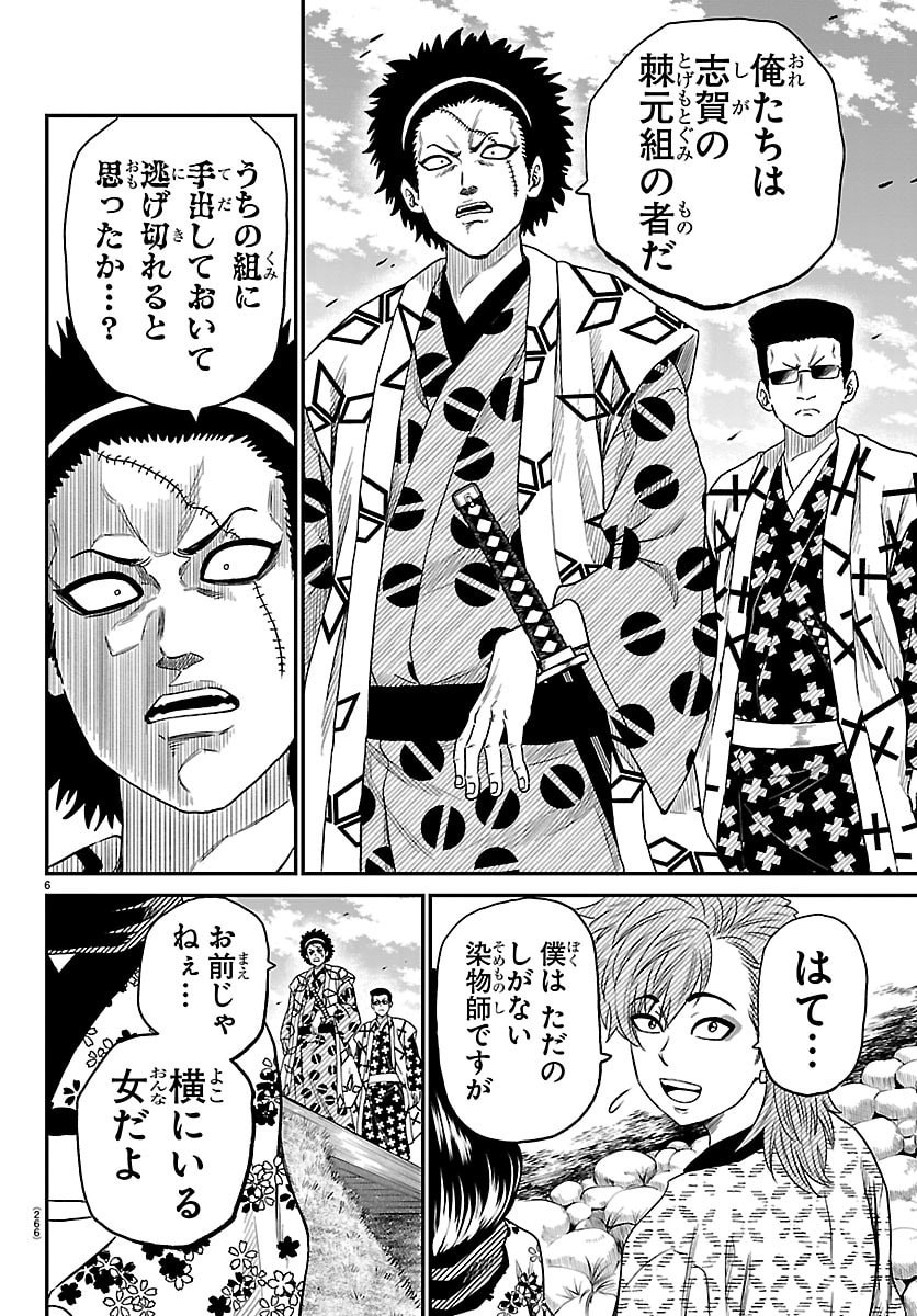 HANZOU TO JUUSAN-NIN NO KUNOICHI-TACHI Chapter 19 page 6 - nihonkuni.com