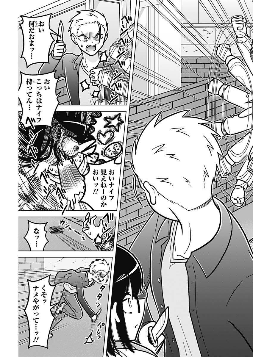 RENTAROU FAMILY NO FAMILY NO NICHIJOU Chapter 4 page 13 - nihonkuni.com