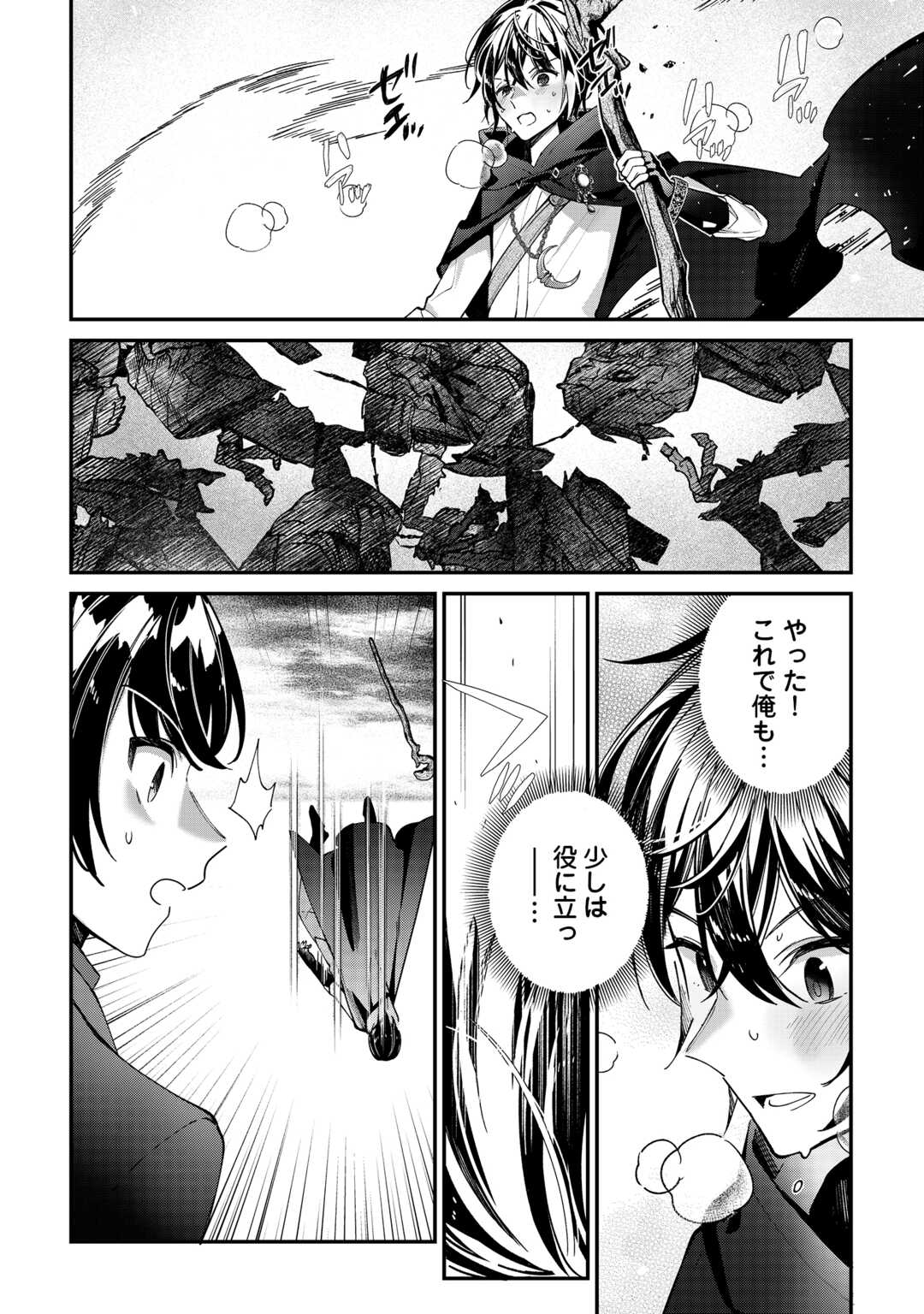 SHUZOKU [HANSHIN] NA ORE WA ISEKAI DEMO FUTSUU NI KURASHITAI Chapter 26 page 26 - nihonkuni.com